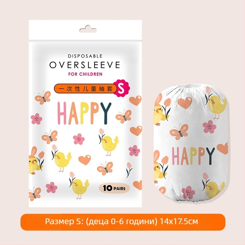 Еднократни рукави за възрастни и деца, есенно–зимни, прахоустойчиви, водоустойчиви, маслоустойчиви, индивидуално опаковани