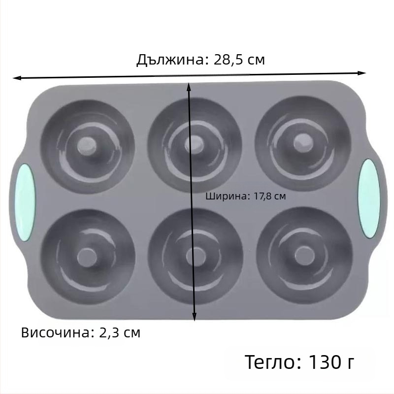 Кексова форма - силиконова, нестандартна форма, термоустойчива, лесно отделя се от формата, за печене