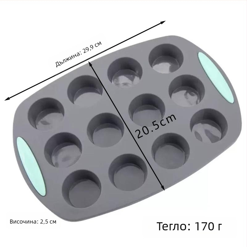 Кексова форма - силиконова, нестандартна форма, термоустойчива, лесно отделя се от формата, за печене