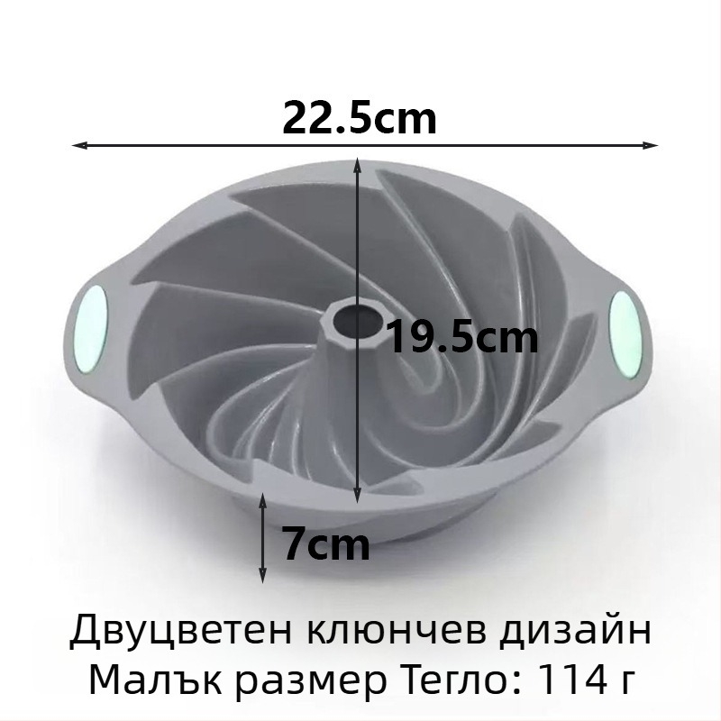 Кексова форма - силиконова, нестандартна форма, термоустойчива, лесно отделя се от формата, за печене