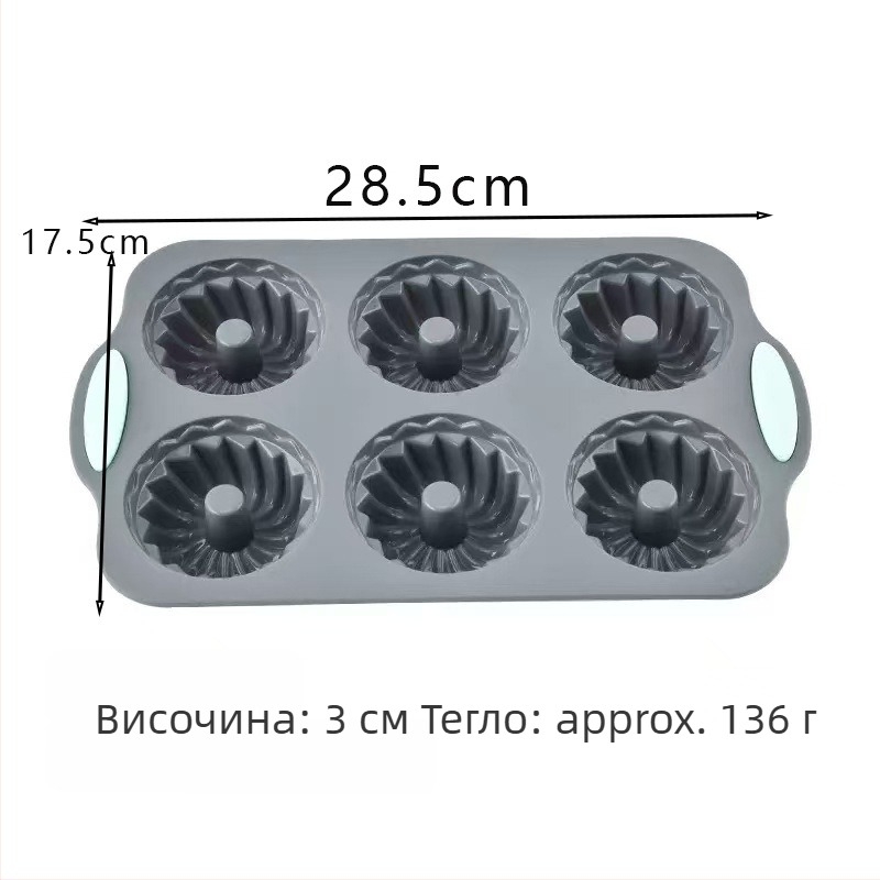 Кексова форма - силиконова, нестандартна форма, термоустойчива, лесно отделя се от формата, за печене