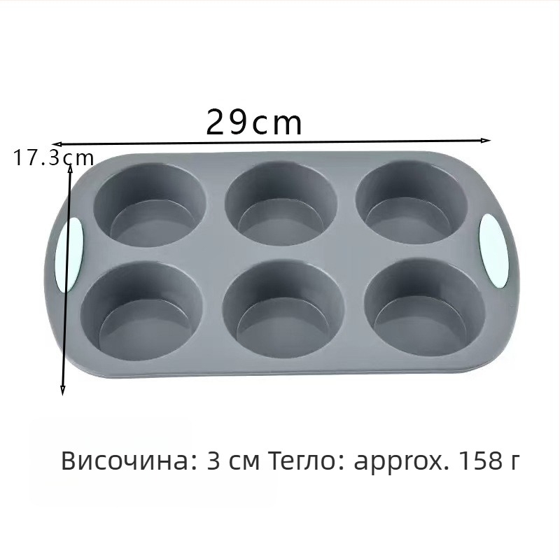 Кексова форма - силиконова, нестандартна форма, термоустойчива, лесно отделя се от формата, за печене