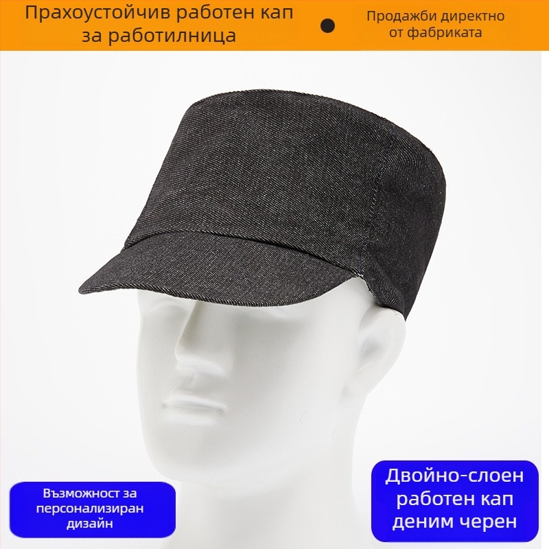 Плоска кепка от деним твил, едноцветен дизайн, плосък връх, къс козир и печат на лого