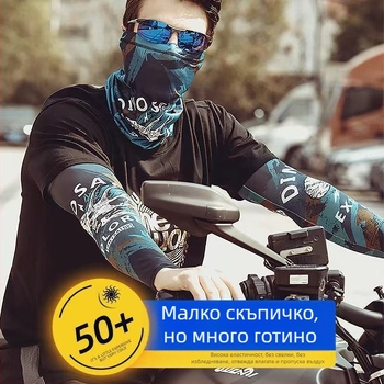 Комплект ледени ръкави и кърпа за лице за лято: UV защита, бързосъхнещ и лек дизайн, подходящ за шофиране и открито каране.