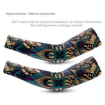 Комплект ледени ръкави и кърпа за лице за лято: UV защита, бързосъхнещ и лек дизайн, подходящ за шофиране и открито каране.