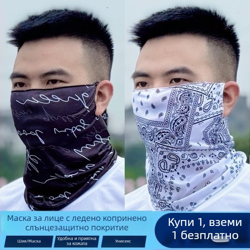 Маска за колоездене с Ice Silk плат, UV защита, унисекс, покрива лице и шия, дишаща, с ушни презрамки