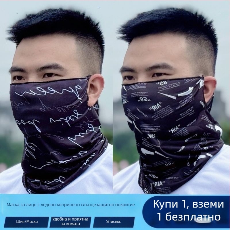 Маска за колоездене с Ice Silk плат, UV защита, унисекс, покрива лице и шия, дишаща, с ушни презрамки