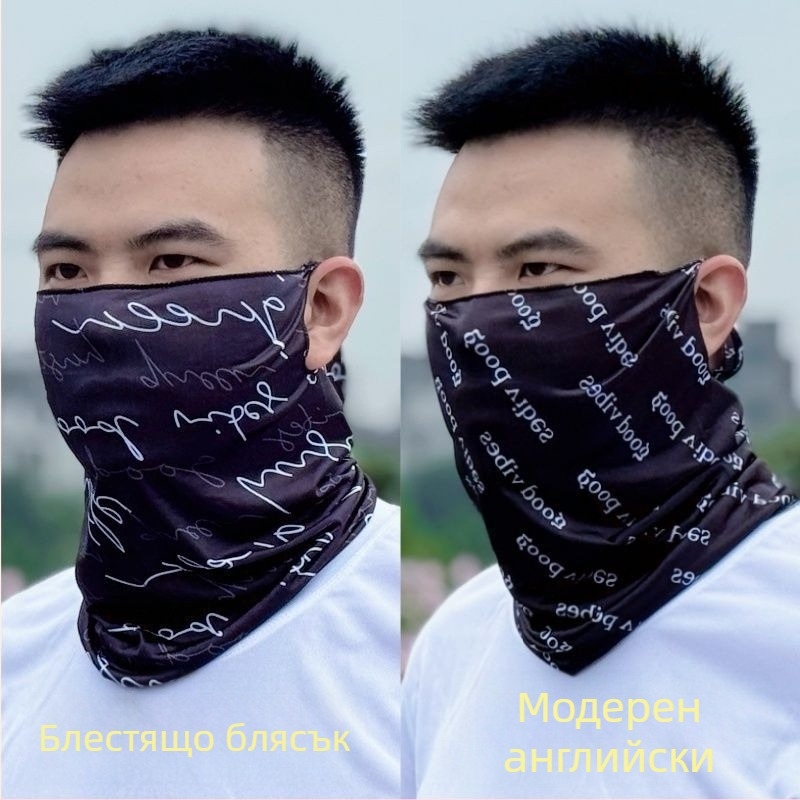 Маска за колоездене с Ice Silk плат, UV защита, унисекс, покрива лице и шия, дишаща, с ушни презрамки