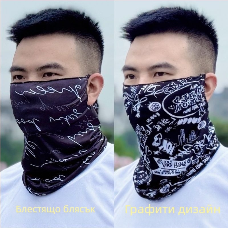 Маска за колоездене с Ice Silk плат, UV защита, унисекс, покрива лице и шия, дишаща, с ушни презрамки