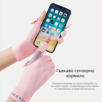 Лятни ръкавици за защита от слънцето за каране на велосипед и шофиране, UPF50+ UV защита, охлаждащо ледено усещане, дизайн с подвижен flip-up