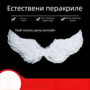 Ангелски криле за гръб, детски cosplay аксесоар, ръчна изработка, пера