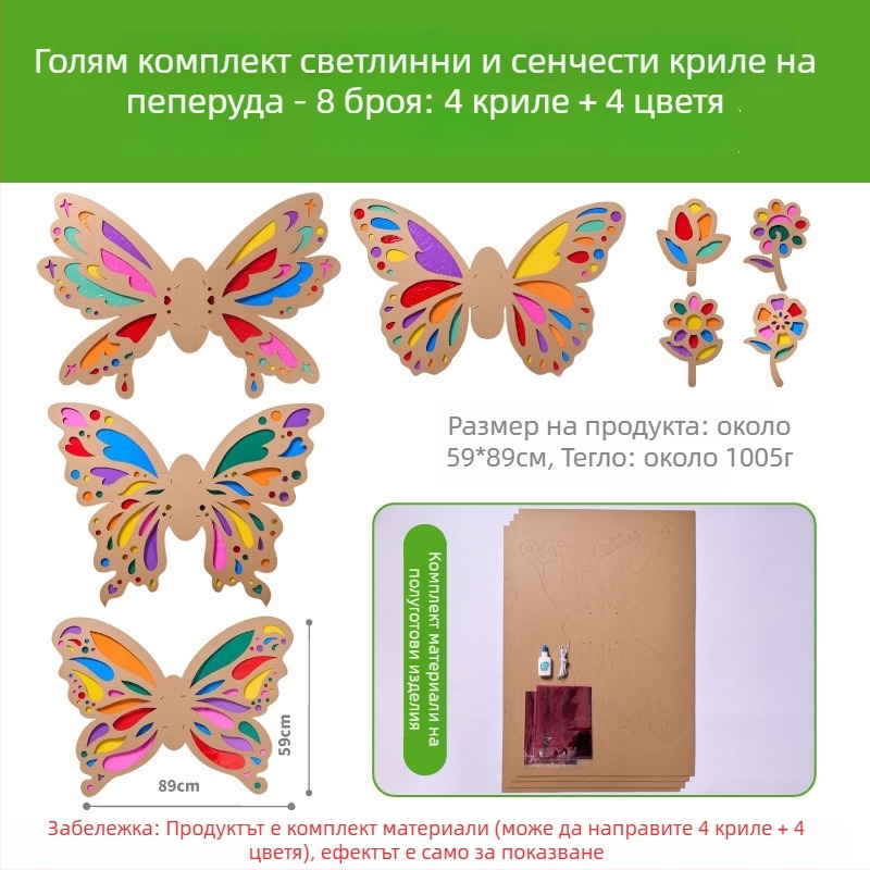 DIY комплект за криле на пеперуда за деца — хартия, за възраст 4–6 години