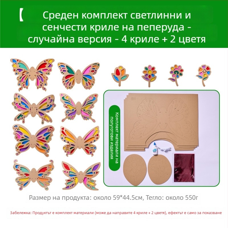 DIY комплект за криле на пеперуда за деца — хартия, за възраст 4–6 години