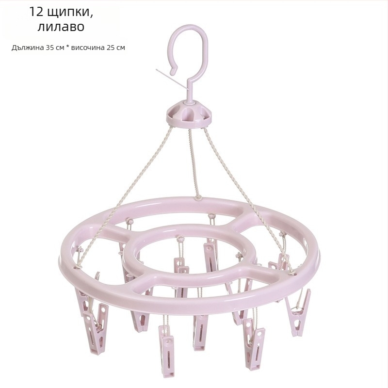 Кръгъл пластмасов сушилник за дрехи с 24 щипки за чорапи – подходящ за закачалки, държачи за панталони и връзки