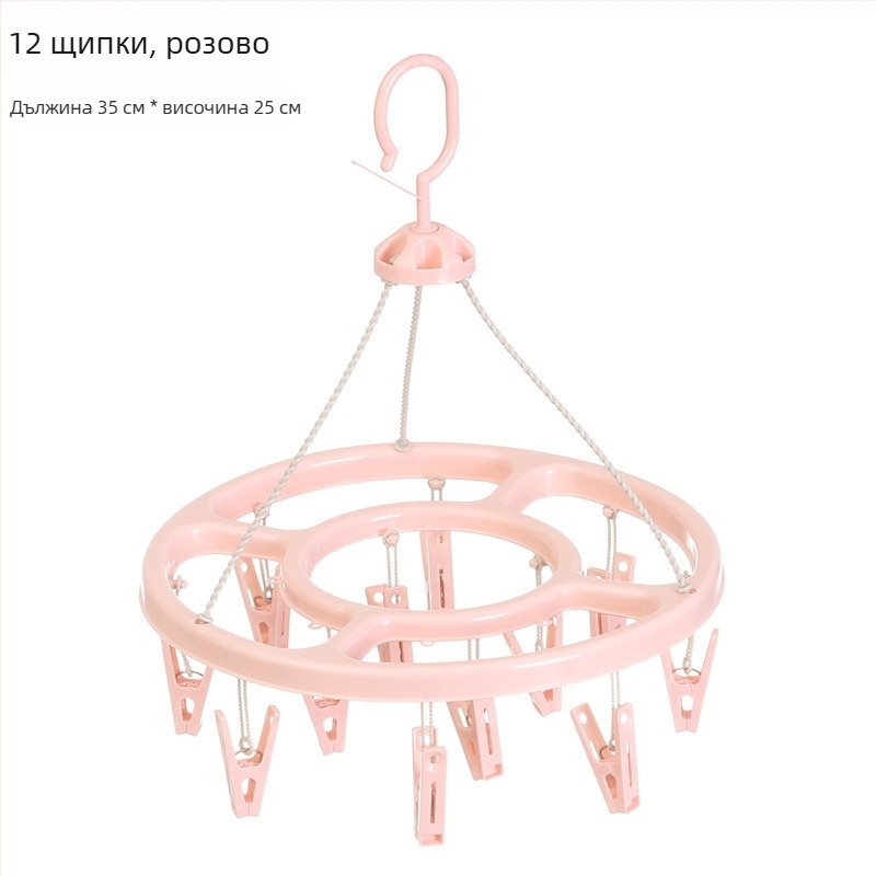 Кръгъл пластмасов сушилник за дрехи с 24 щипки за чорапи – подходящ за закачалки, държачи за панталони и връзки