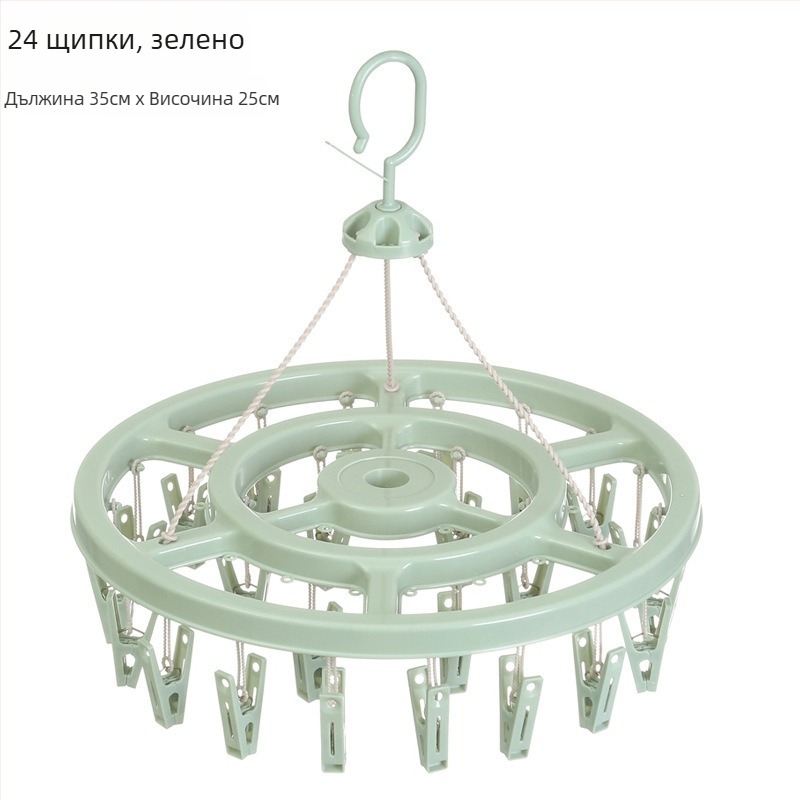 Кръгъл пластмасов сушилник за дрехи с 24 щипки за чорапи – подходящ за закачалки, държачи за панталони и връзки