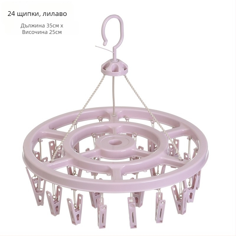Кръгъл пластмасов сушилник за дрехи с 24 щипки за чорапи – подходящ за закачалки, държачи за панталони и връзки