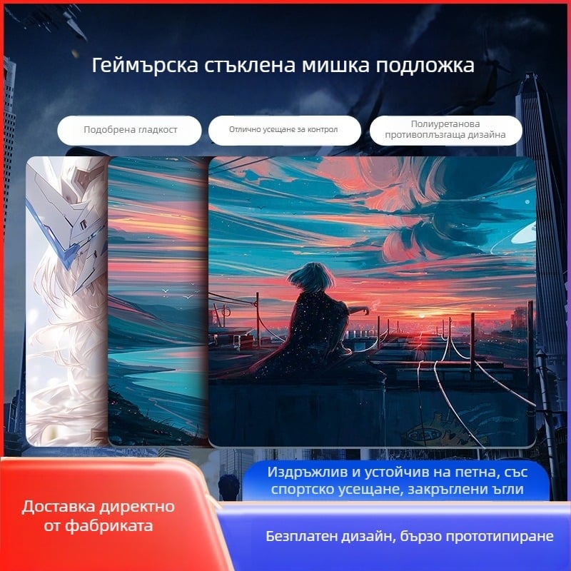 Гейминг подложка за мишка с антиплъзгаща повърхност, обработка на повърхността и възможност за персонализирано лого