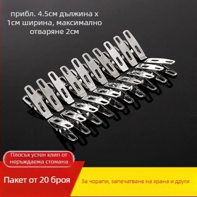 Щипка за сушене от неръждаема стомана, ветроустойчива за чорапи, ризи и други дрехи