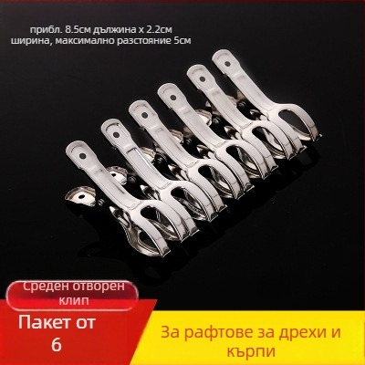 Щипка за сушене от неръждаема стомана, ветроустойчива за чорапи, ризи и други дрехи