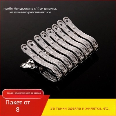 Щипка за сушене от неръждаема стомана, ветроустойчива за чорапи, ризи и други дрехи