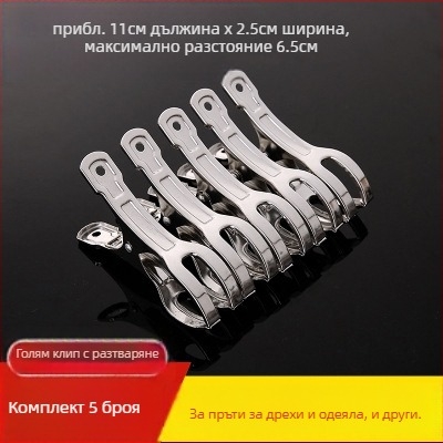 Щипка за сушене от неръждаема стомана, ветроустойчива за чорапи, ризи и други дрехи