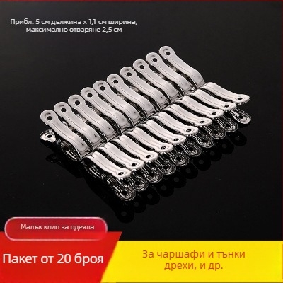 Щипка за сушене от неръждаема стомана, ветроустойчива за чорапи, ризи и други дрехи