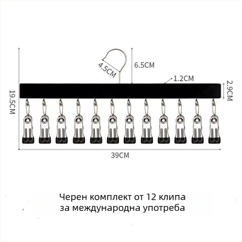 Дървени клипове за съхранение – 10 или 12 щипки, за бельо, чорапи и дрехи, стил модерна простота