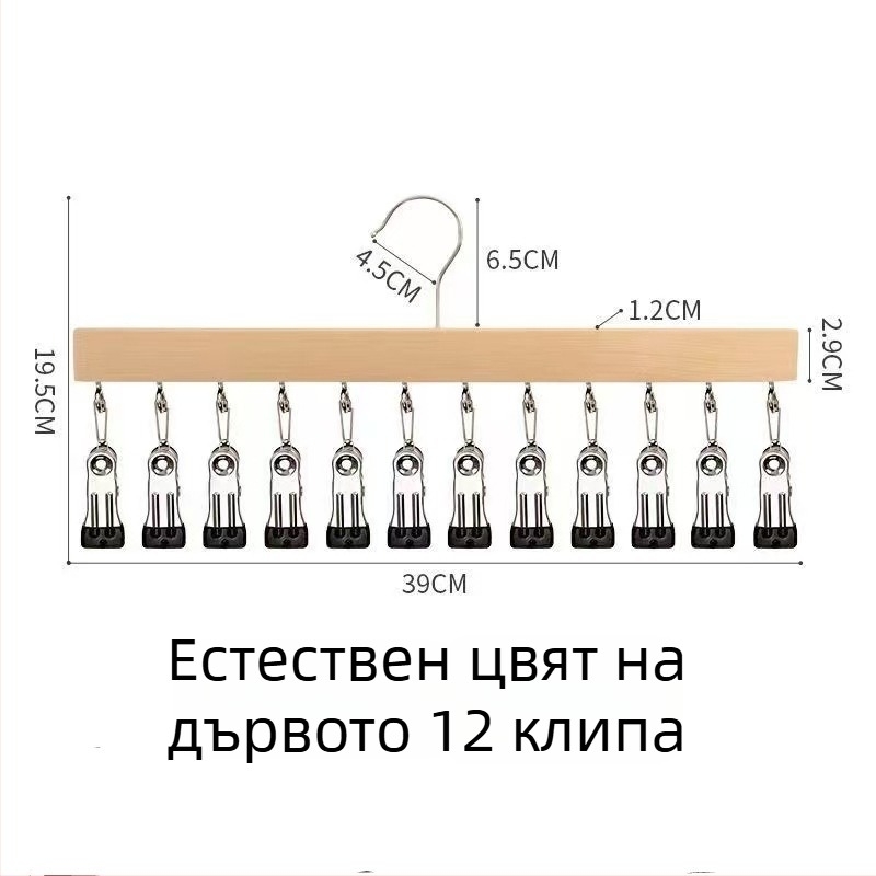 Дървени клипове за съхранение – 10 или 12 щипки, за бельо, чорапи и дрехи, стил модерна простота