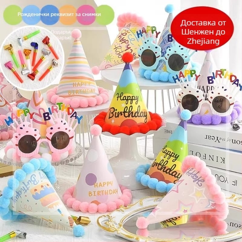 Реквизит за грим и костюми за рожден ден: корона, шапка за торта и парти очила
