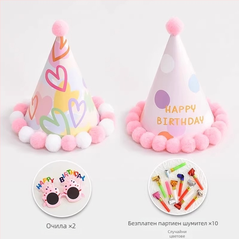 Реквизит за грим и костюми за рожден ден: корона, шапка за торта и парти очила