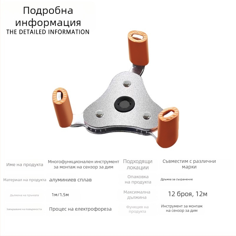 Hudun инструмент за демонтаж за димо-датчици и температурни аларми; алуминиева сплав; комплект 6 части; съвместим с различни марки димо- и температурни сензори; инструмент за демонтаж