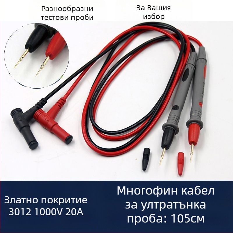 Мултицет тестов проводник с изострен връх, цифров дисплей, златно покритие, 1000V, 10A, 20A