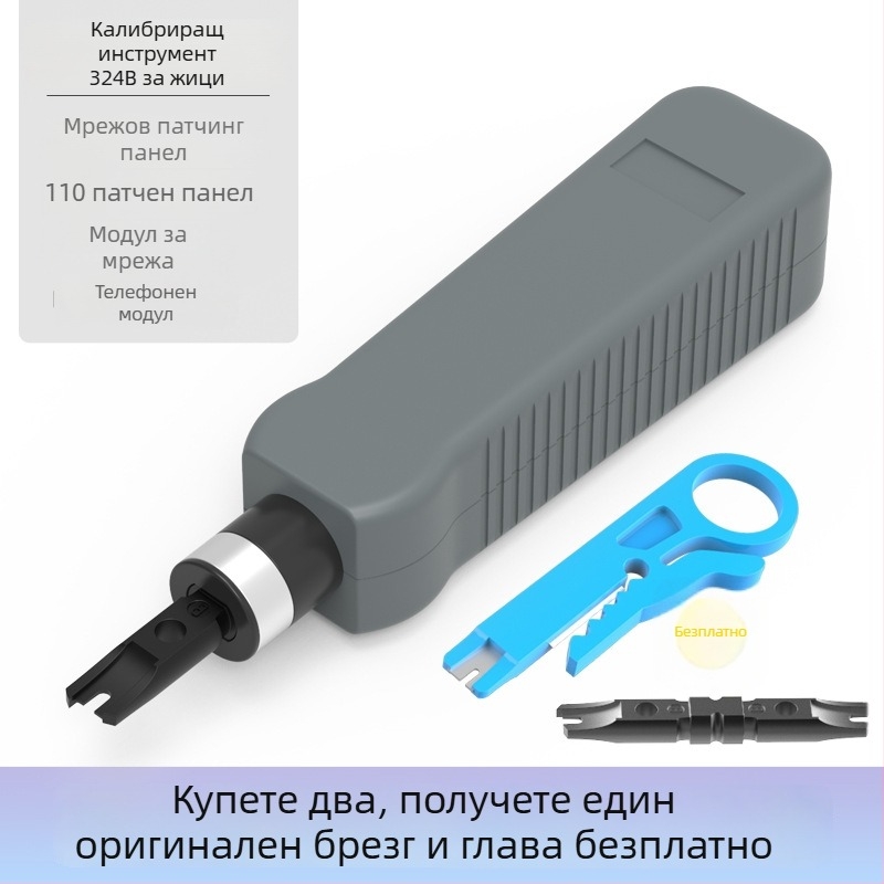 Нож за пробиване на мрежови кабели – 110 кримпване капацитет, 175 мм, ABS дръжка, 45# стомана