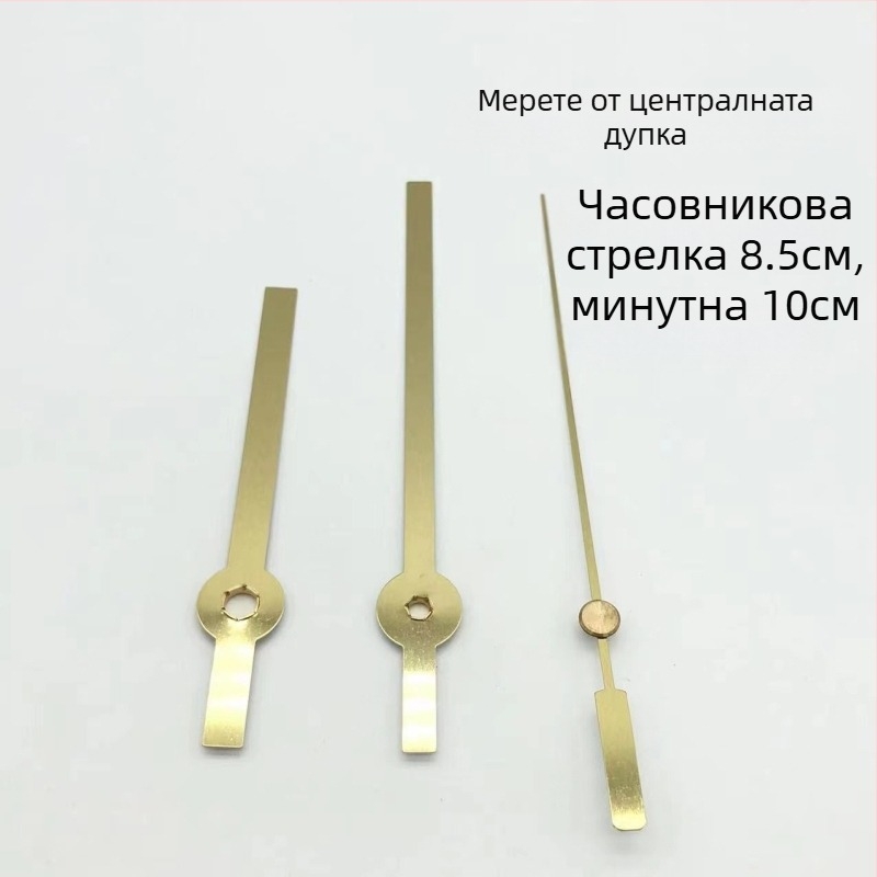 Кварцов часовников механизъм с метална обвивка и часови стрелки • марка Clock hand • движение: кварц • опаковка: 500 броя