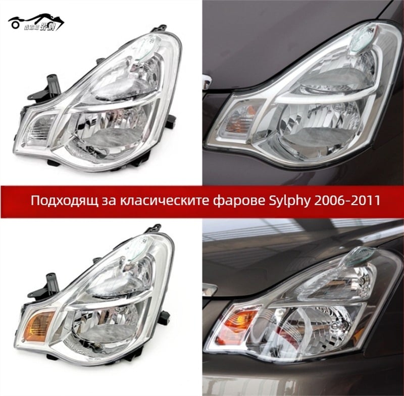 Предна светлина за Xuanyi (06-08, 09-12) XY-DF-06 - полукомплектна