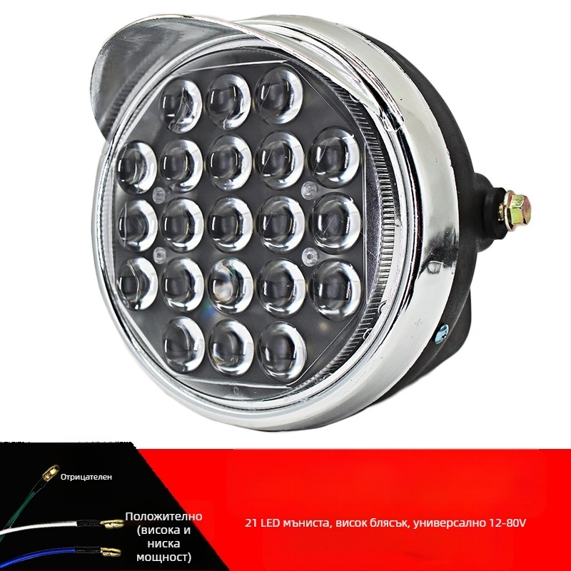 LED фар за електрическа триколка – супер ярък преден LED фар, съвместим с 12V/48V/60V