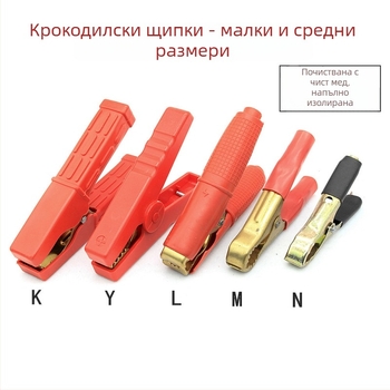 Pawe крокодилска клема за акумулатор, чисто мед, модел N/M/L/Y/K