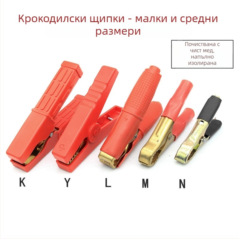 Pawe крокодилска клема за акумулатор, чисто мед, модел N/M/L/Y/K