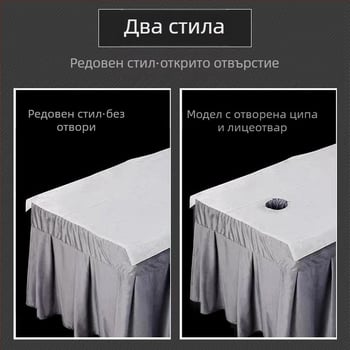 Еднократен чаршаф за салони за красота, 100 бр., дишащ нетъкан материал