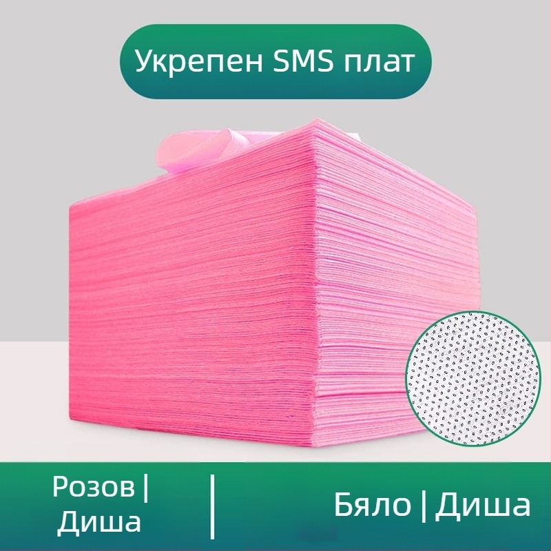 Еднократен чаршаф за салони за красота, 100 бр., дишащ нетъкан материал