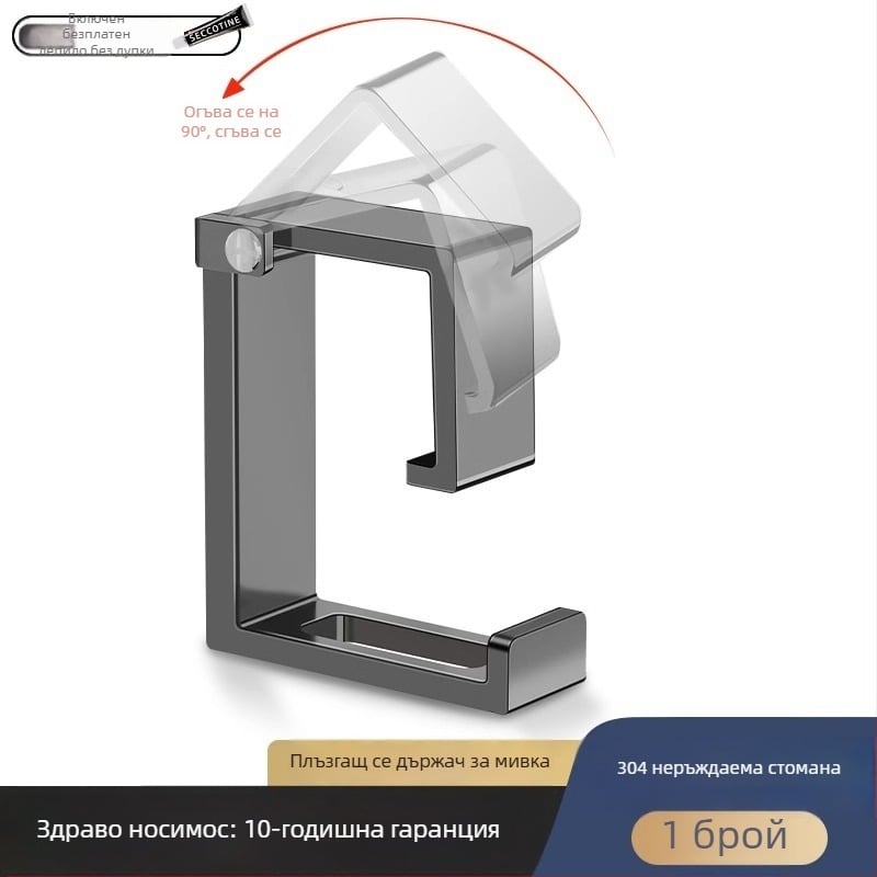 Закачалка за мивка от неръждаема стомана без пробиване — модерен минималистичен стил, едно гаче, капацитет 1–3 кг