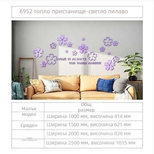 3D стенен стикер с цветя за спалня и хол — акрилен, водоустойчив декоративен стикер, модерен триизмерен дизайн