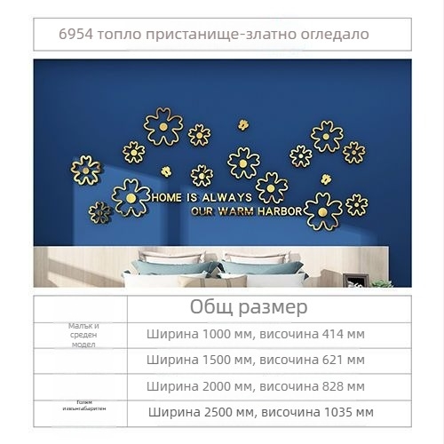 3D стенен стикер с цветя за спалня и хол — акрилен, водоустойчив декоративен стикер, модерен триизмерен дизайн