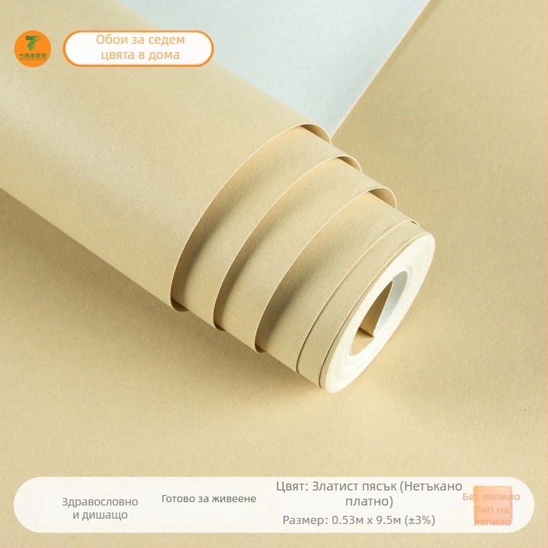 Тапет за стена в скандинавски дървесен стил, нетъкана основа, модерна простота, трислойна конструкция, Seven Color Home