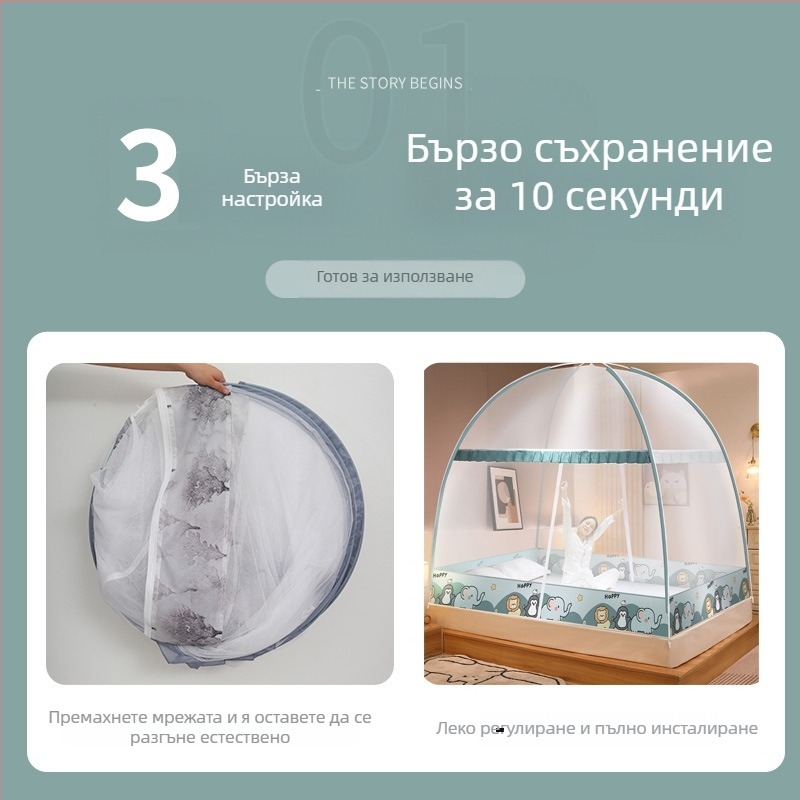 Леглова мрежа против комари — стил Монголска юрта, карикатурен дизайн, полиестер, рамка от фибростъкло, монтаж без инструмент