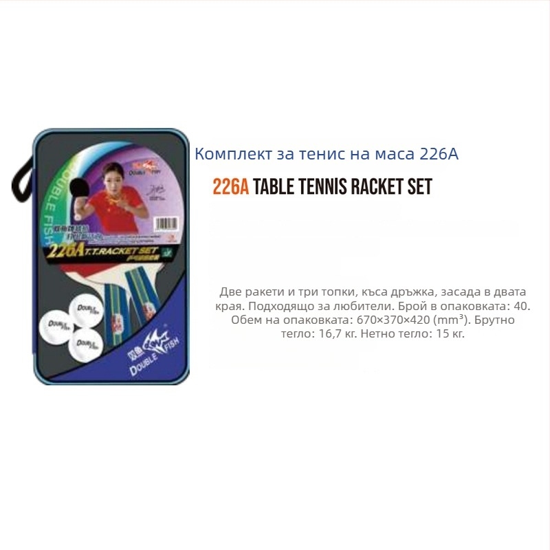 Pisces ракетка за тенис на маса A026/A036, двустранна анти-леплива гума, 126A/136A, за тренировки и игра