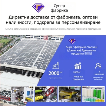 Декомпресионна лента със полипропиленова основа (BOPP), дебелина 50 μm, печатано лого