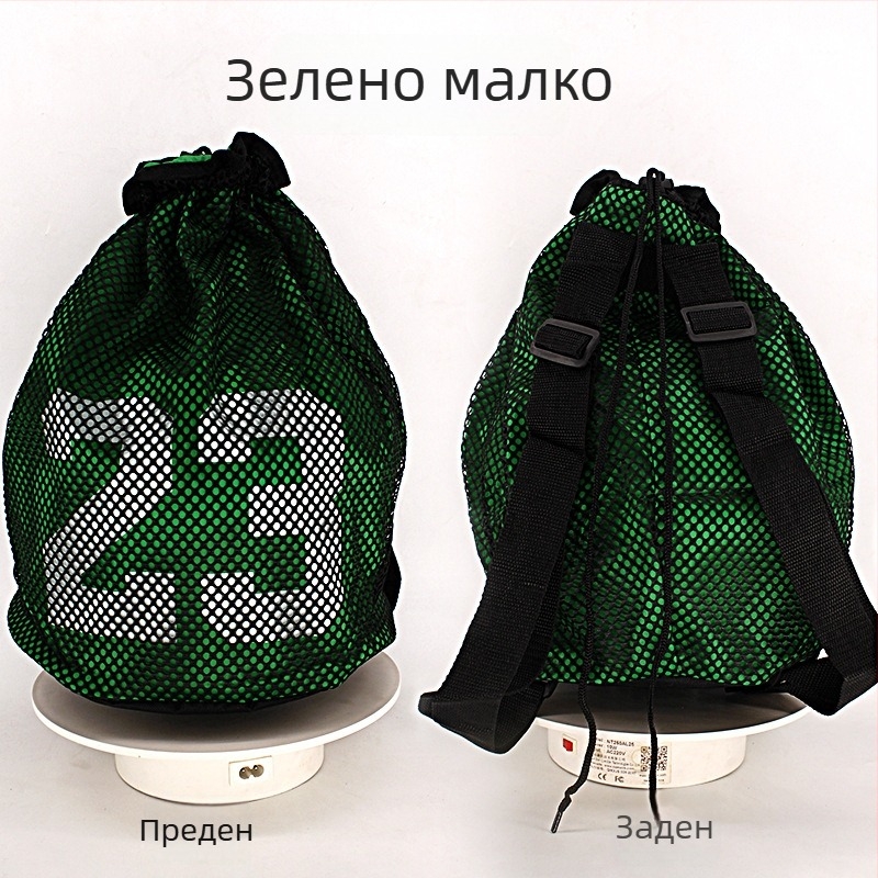 Баскетболна мрежеста раница с връзки – персонализируема с лого, мрежест материал, за баскетбол