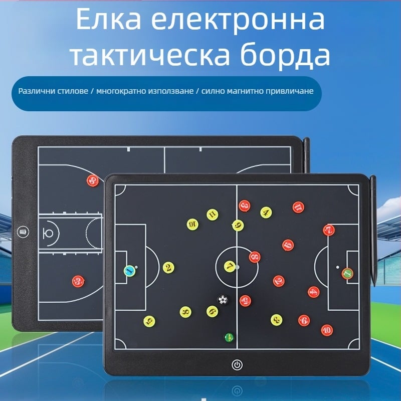 Тактическа дъска за футбол – магнитна електронна треньорска дъска, материал Qita, комплект 20 бр., табло за резултати/замени/тактики